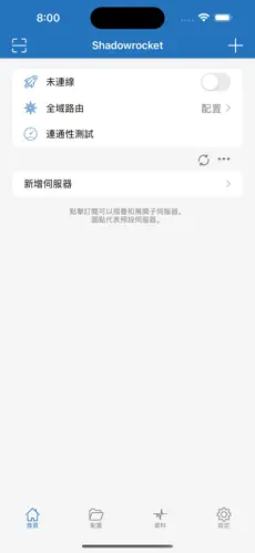 推特的梯子android下载效果预览图