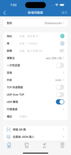 推特的梯子android下载效果预览图