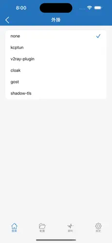 推特的梯子android下载效果预览图