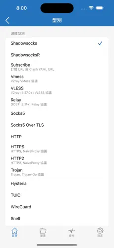 推特的梯子android下载效果预览图